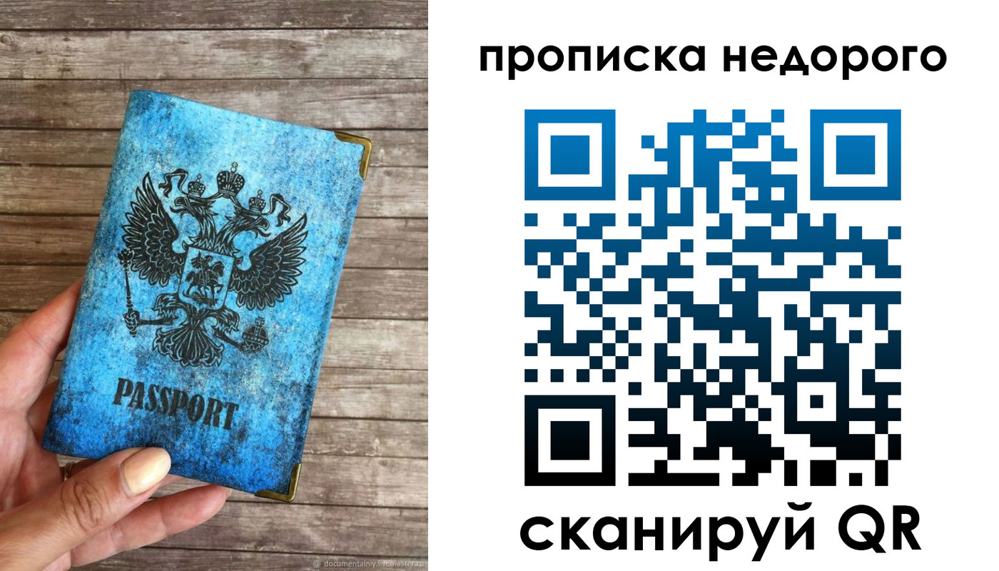 временная регистрация в квартире в Наро-Фоминске