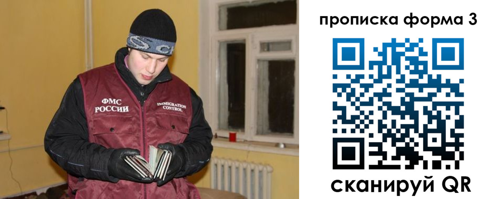временная прописка в Наро-Фоминске