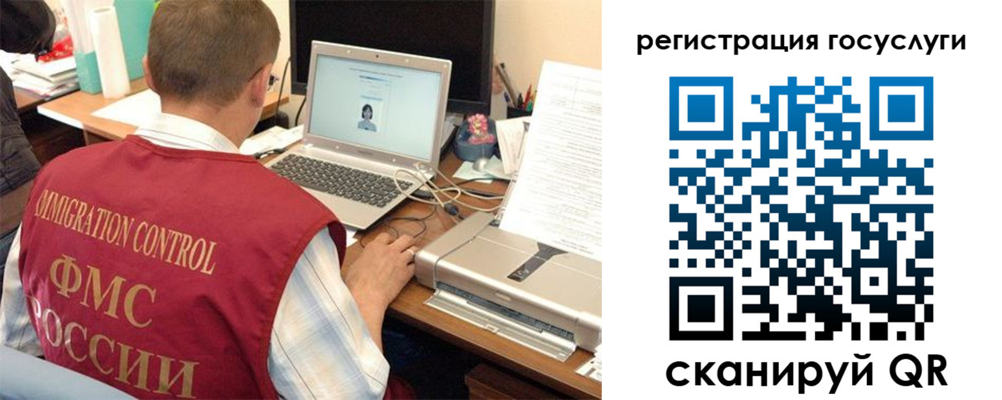 временная регистрация для всех в Наро-Фоминске