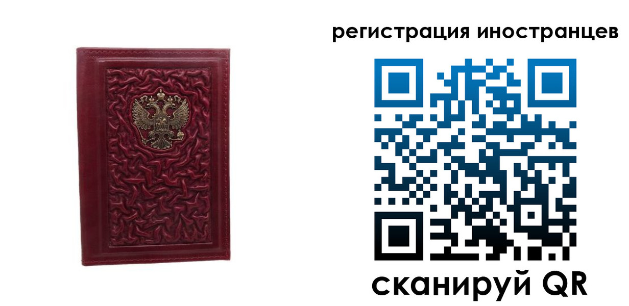 миграционный учет в Наро-Фоминске