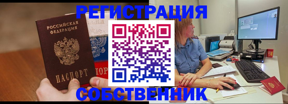 временная регистрация поиск в Наро-Фоминске