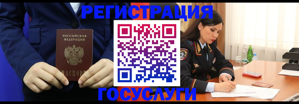 временная регистрация законно в Наро-Фоминске