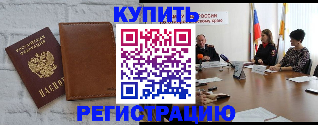 временная регистрация гарантия в Наро-Фоминске