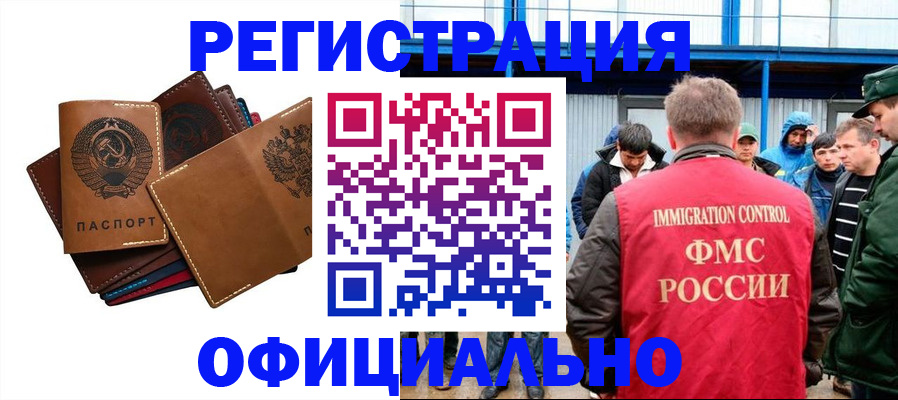 временная прописка в Наро-Фоминске