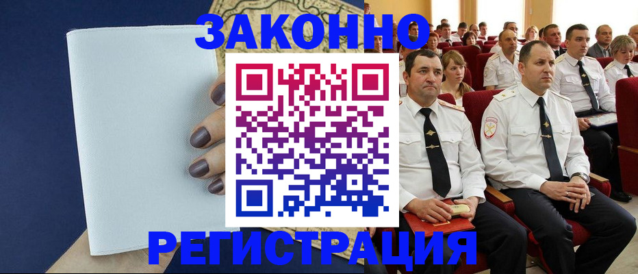 регистрация для школы в Наро-Фоминске