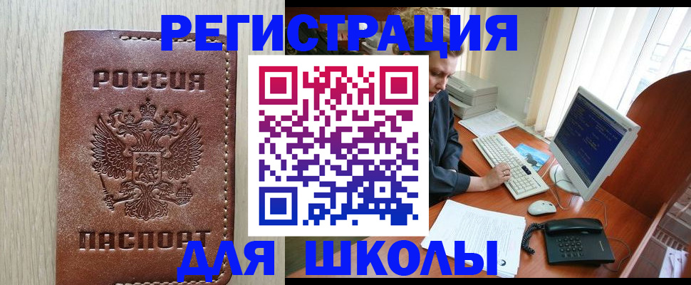 прописка в квартире в Наро-Фоминске